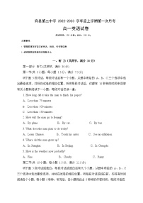 黑龙江省哈尔滨市宾县第二中学2022-2023学年高一上学期第一次月考英语试题（含答案）