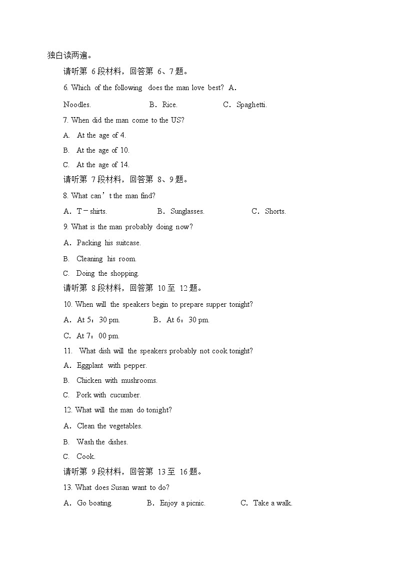 黑龙江省哈尔滨市宾县第二中学2022-2023学年高一上学期第一次月考英语试题（含答案）第2页