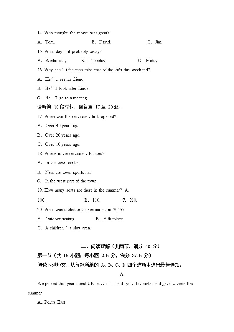 黑龙江省哈尔滨市宾县第二中学2022-2023学年高一上学期第一次月考英语试题（含答案）第3页