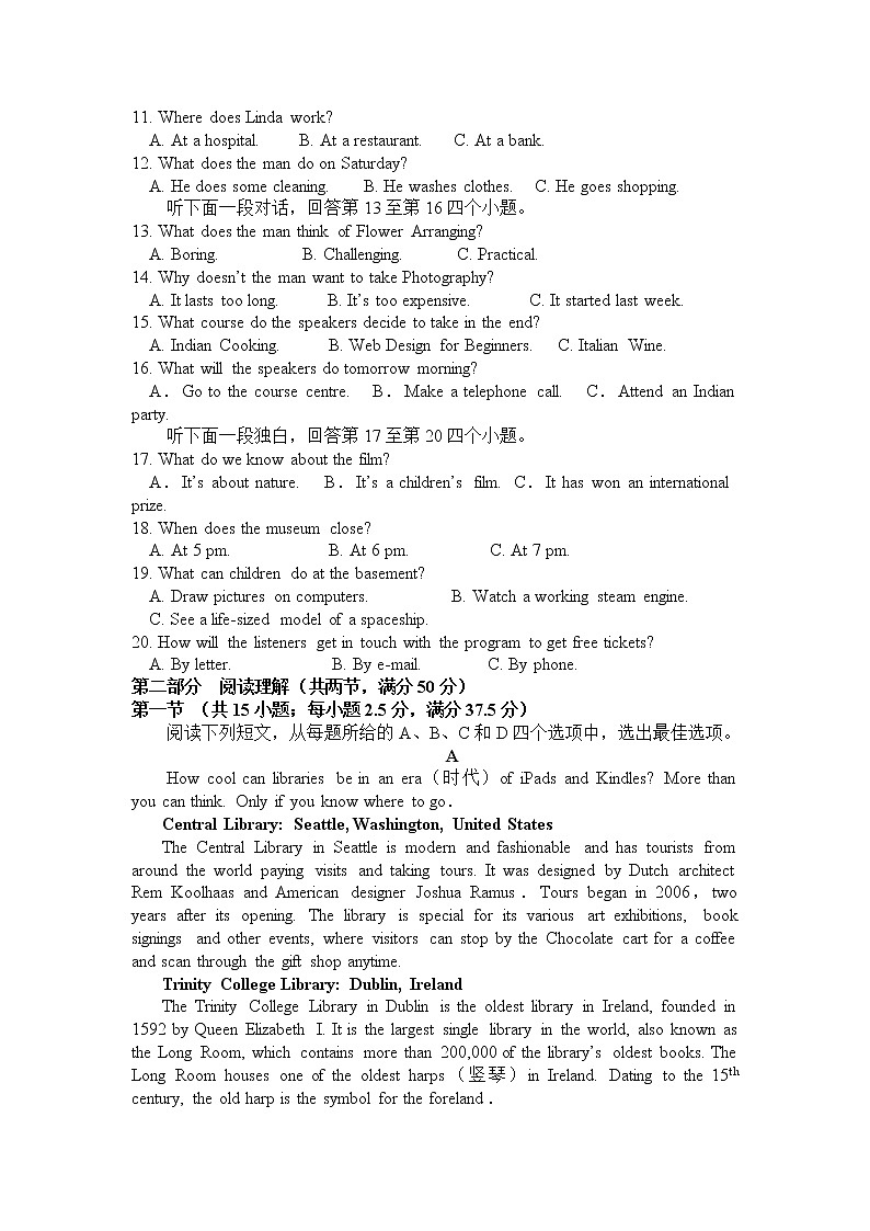湖南省祁东县育贤中学2022-2023学年高一上学期第一次月考英语试题（含答案）第2页