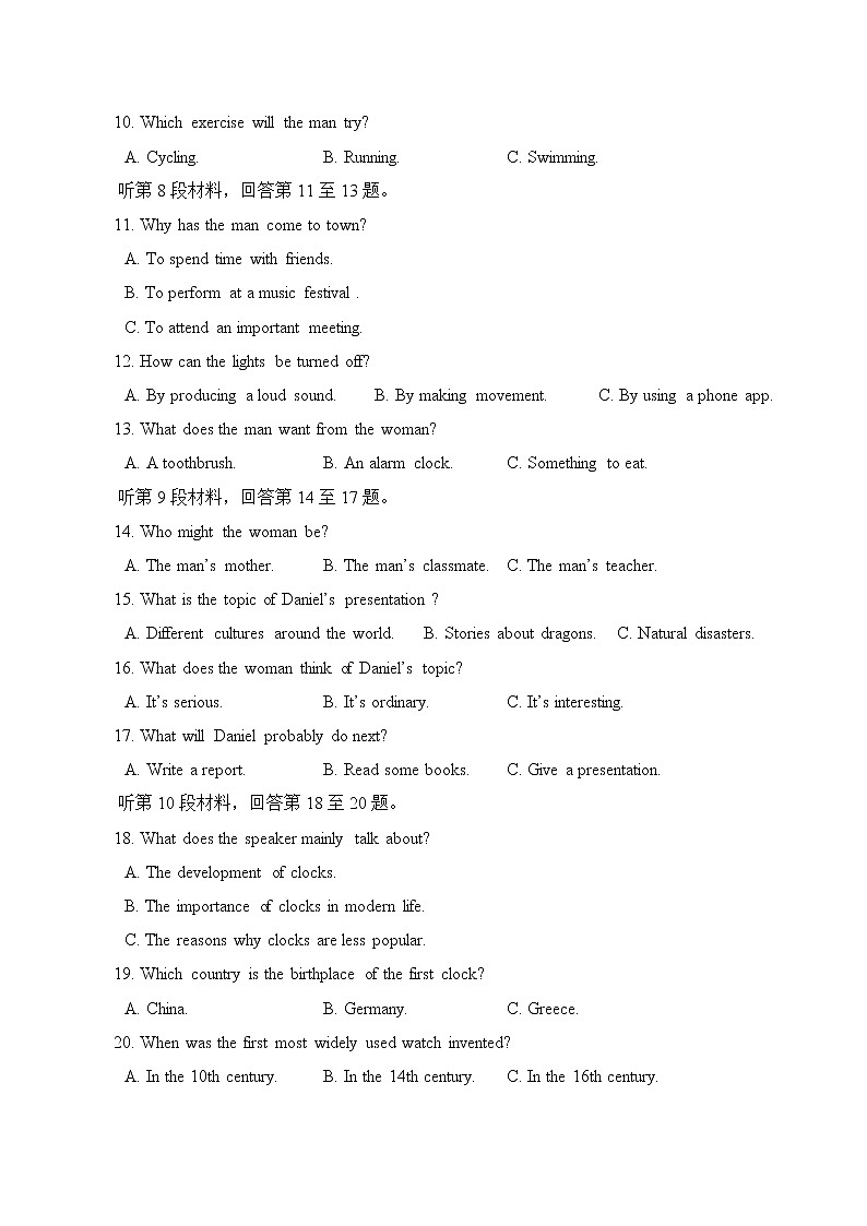 江西省修水县第一中学2022-2023学年高二上学期第一次月考英语试题（含答案）02