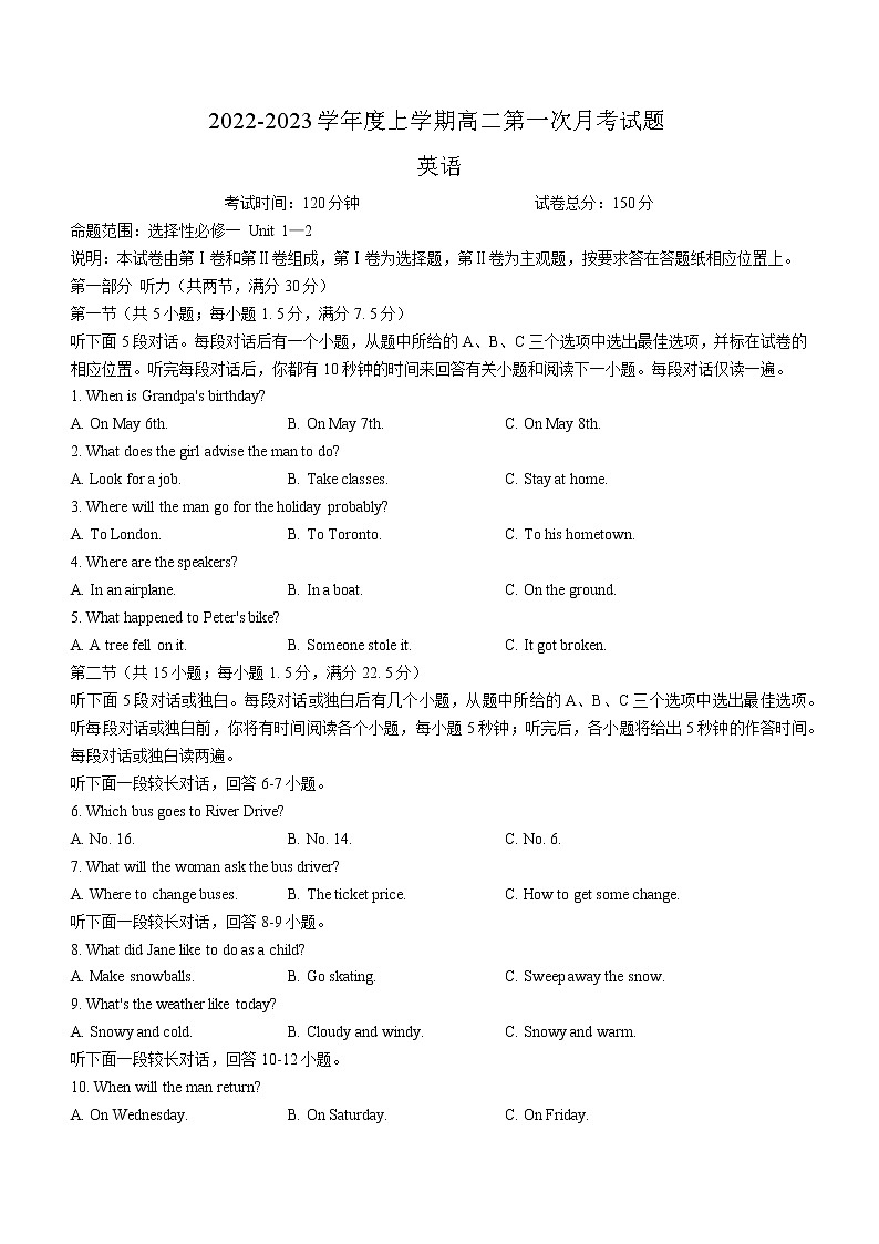 辽宁省本溪市本溪县高级中学2022-2023学年高二上学期第一次月考英语试题（含答案）01