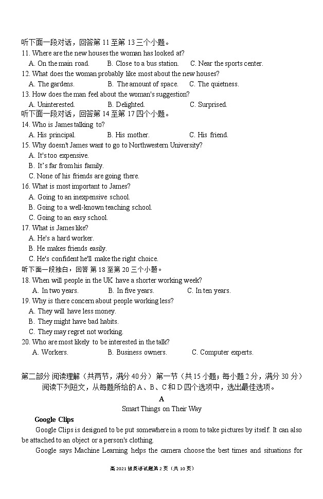 四川省德阳市第五中学2022-2023学年高二上学期开学考试英语试题（含答案）第2页