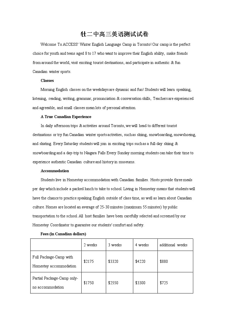 黑龙江省牡丹江市第二高级中学2023届高三上学期第一次阶段测试英语试题（Word版附答案）第1页