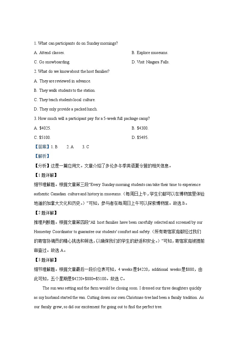 黑龙江省牡丹江市第二高级中学2023届高三上学期第一次阶段测试英语试题（Word版附答案）第2页
