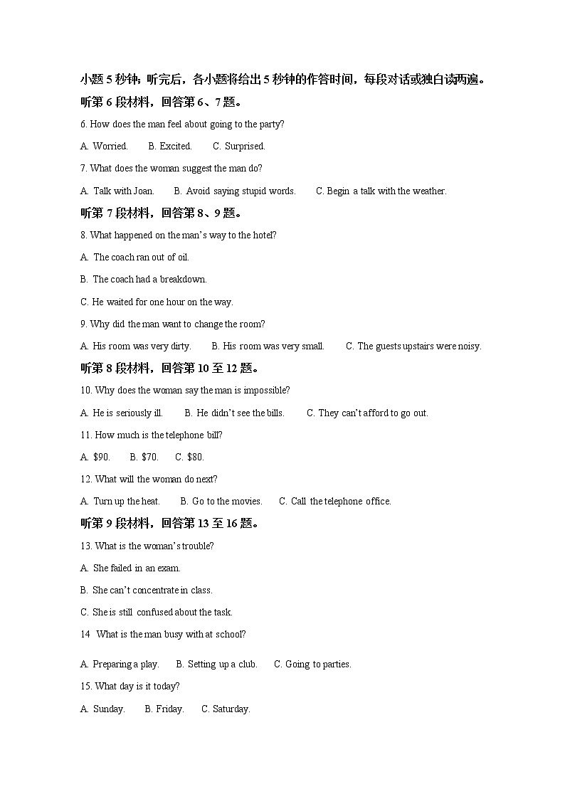 湖北省高中名校联盟2023届高三第一次联合测评英语试题（Word版附答案）第2页
