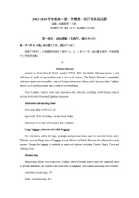 广东省揭阳第一中学2022-2023学年高二上学期第一次月考英语（Word版附答案）