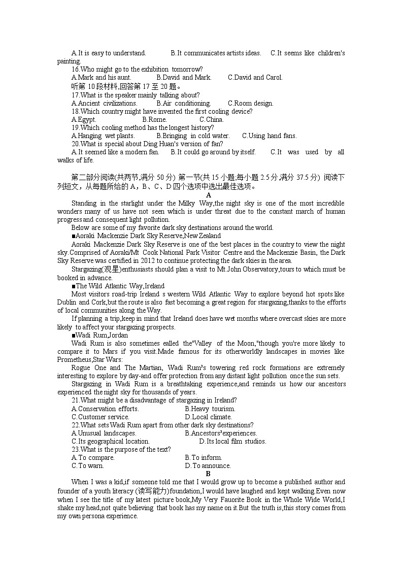 湖北省武汉市部分学校2023届高三上学期9月调研考试英语（Word版附答案）第2页