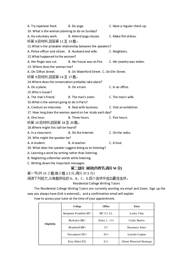 湖南省长沙市雅礼中学2023届高三月考（一）英语试卷（Word版附解析）02