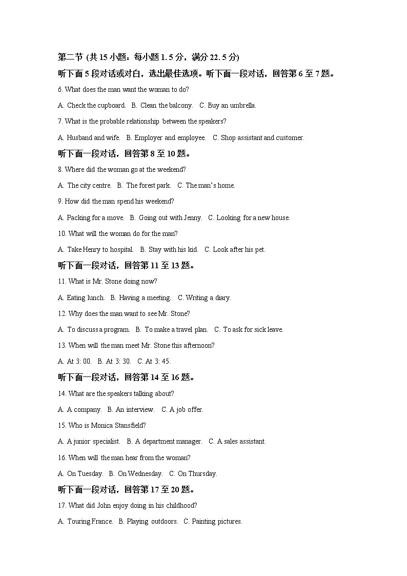 湖北省黄冈市2022-2023学年高三上学期9月调研考试英语试卷（Word版附解析）第2页