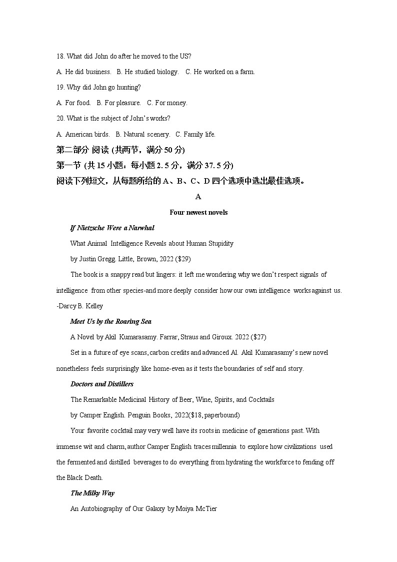 湖北省黄冈市2022-2023学年高三上学期9月调研考试英语试卷（Word版附解析）第3页