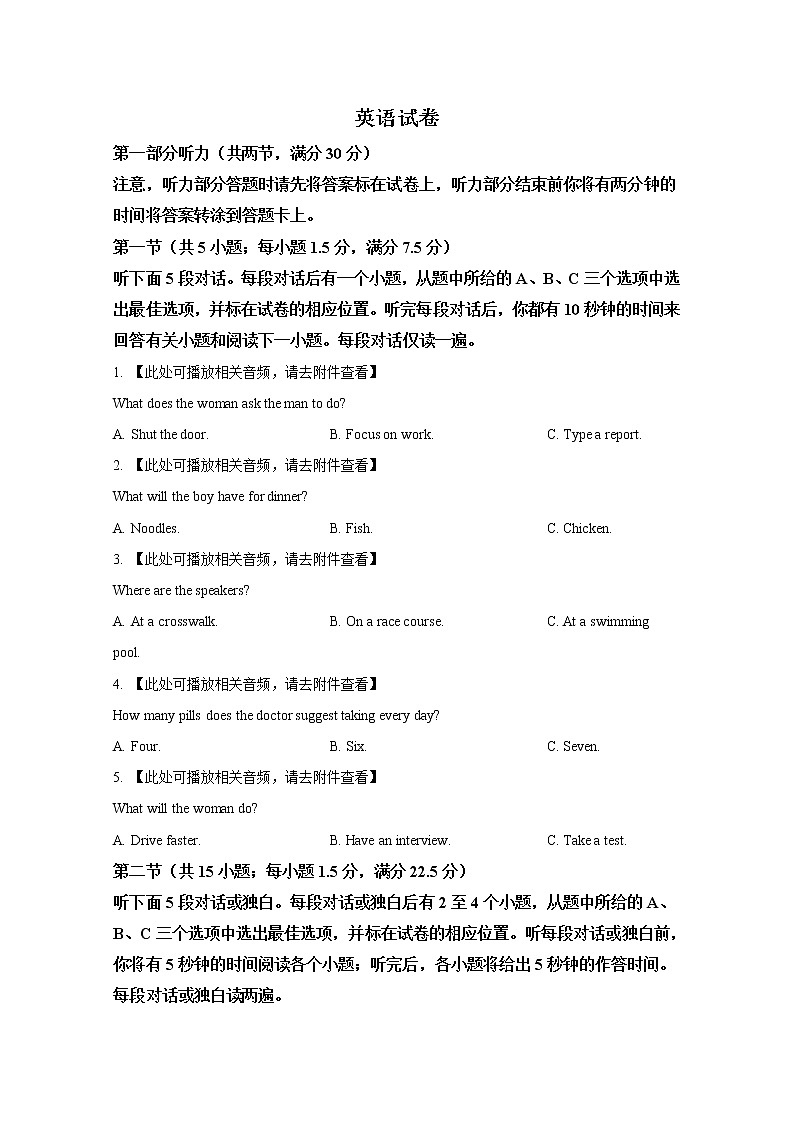 云南省昆明市云南师范大学附属中学2023届高三上学期适应性月考卷（三）英语试题（Word版附解析）第1页