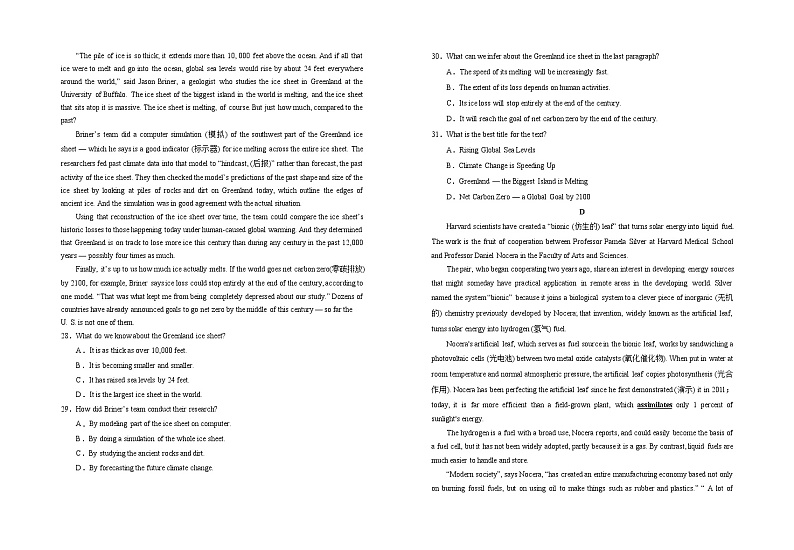 宁夏银川一中2023届高三上学期第一次月考英语试题（Word版附答案）第3页