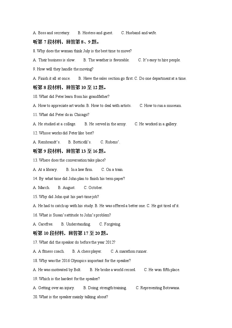 黑龙江省哈尔滨师范大学附属中学2023届高三上学期9月月考英语试题（Word版附答案）02