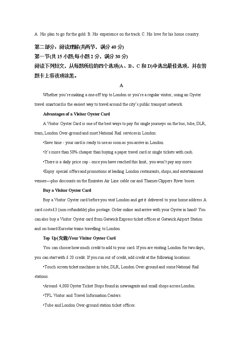 黑龙江省哈尔滨师范大学附属中学2023届高三上学期9月月考英语试题（Word版附答案）03