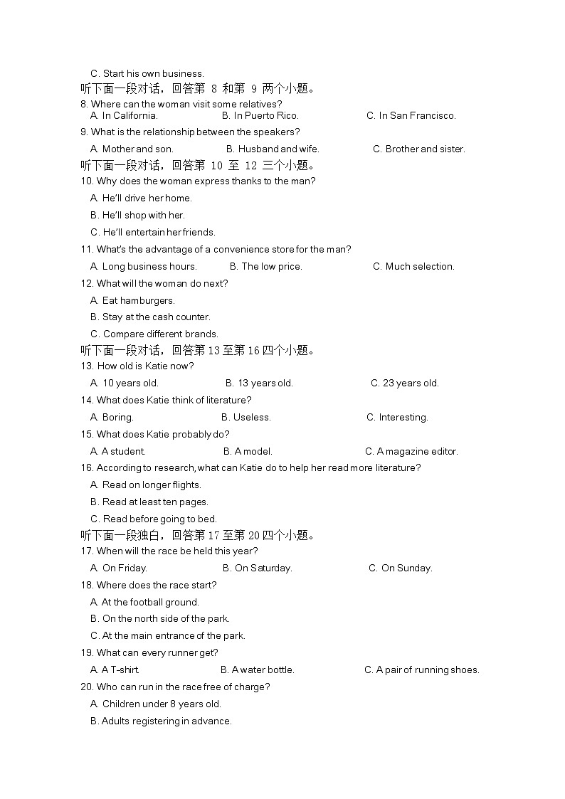 重庆市第一中学2023届高三上学期9月月考英语试题（Word版附答案）第2页