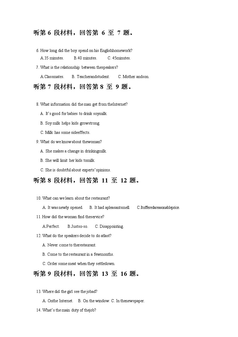 陕西省咸阳市武功县普集高级中学2023届高三上学期第一次月考英语试题（Word版附答案）02