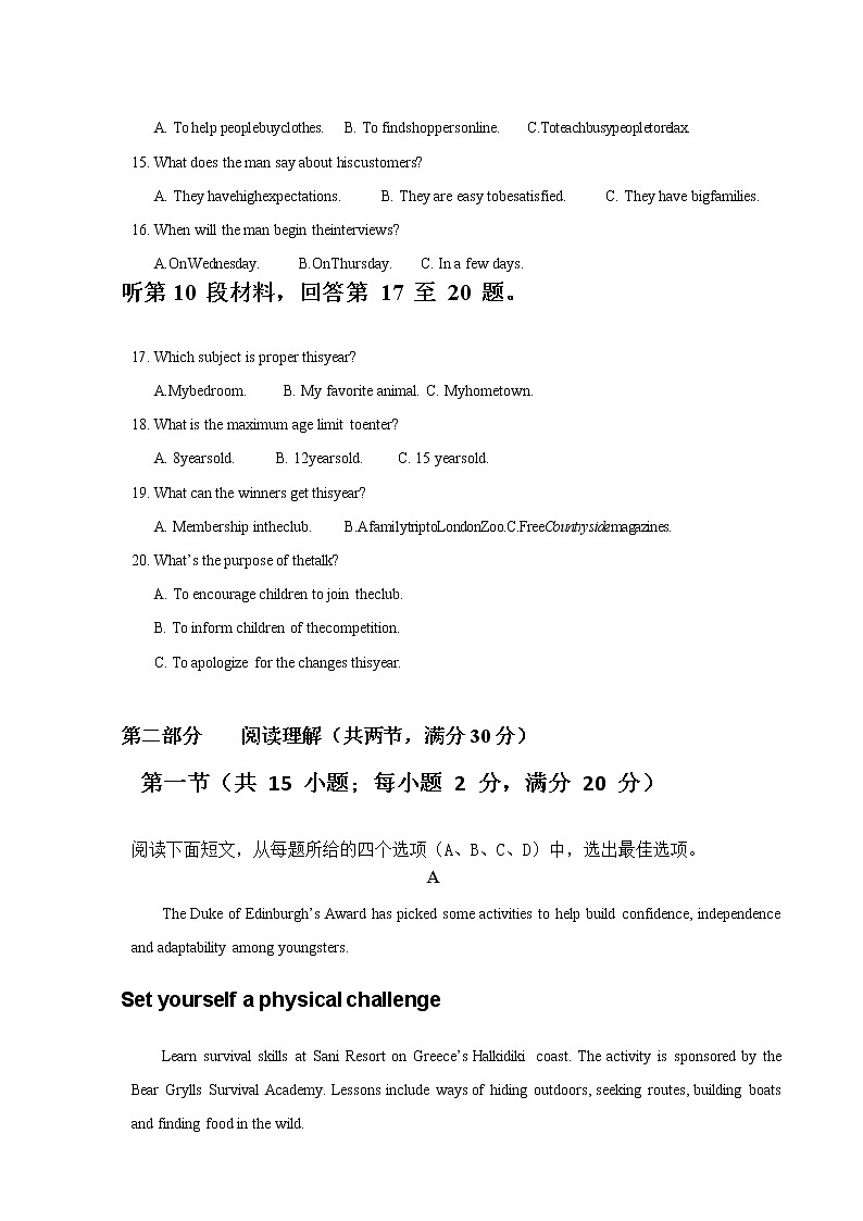 陕西省咸阳市武功县普集高级中学2023届高三上学期第一次月考英语试题（Word版附答案）03