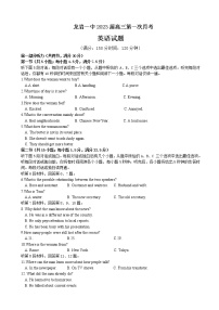 2023届福建省龙岩第一中学高三上学期第一次月考英语PDF版含答案