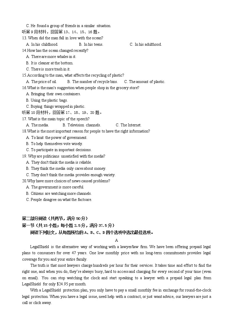 福建省龙岩第一中学2022-2023学年高三上学期第一次月考-英语试题第2页