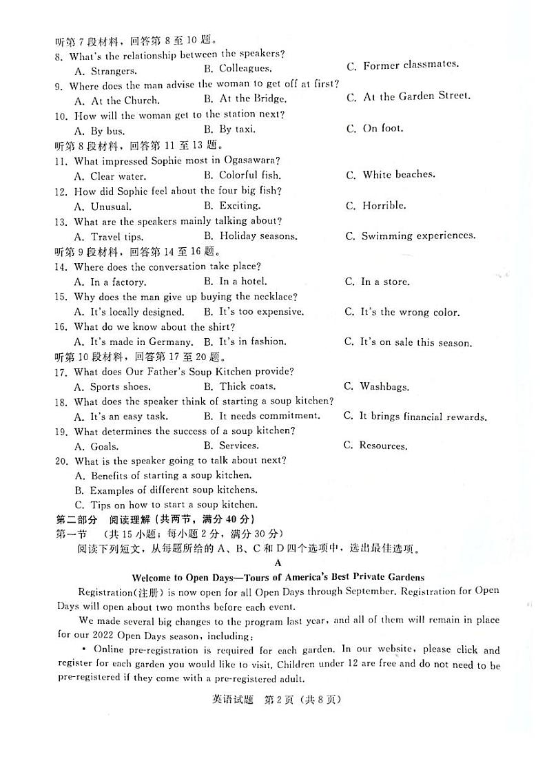 2022-2023学年河南省名校高二上学期联考英语试题（PDF版）02