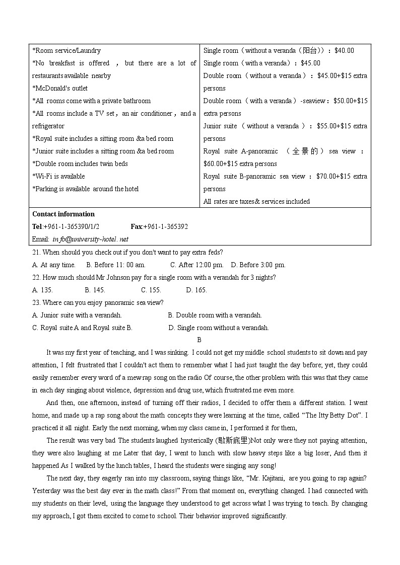 河北省邢台市六校联考2022-2023学年高三上学期第一次月考英语试题（含答案）第3页