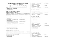 湖南省郴州市永兴县童星学校2022-2023学年高三上学期第一次月考英语试题（含答案）