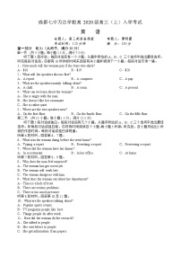 四川省成都七中万达学校2022-2023学年高三上学期入学考试英语试题（含答案）