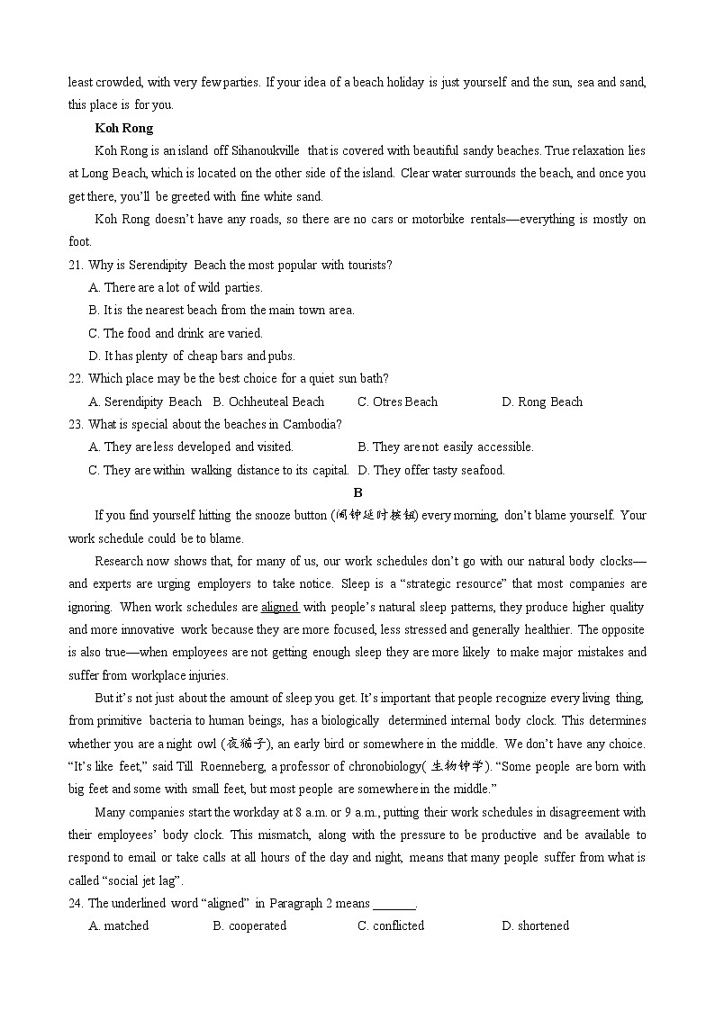 四川省成都七中万达学校2022-2023学年高三上学期入学考试英语试题（含答案）03