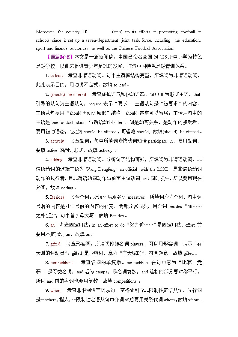 外研版高考英语一轮总复习课时质量评价1必修第1册Unit 1 A new start含答案 试卷03