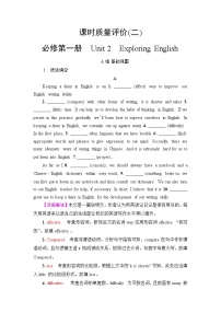 外研版高考英语一轮总复习课时质量评价2必修第1册Unit 2 Exploring English含答案