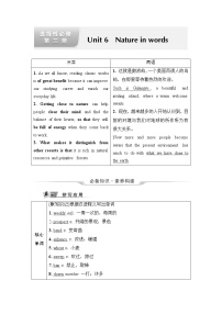 外研版高考英语一轮总复习教材知识解读选择性必修第3册Unit 6 Nature in words课时学案