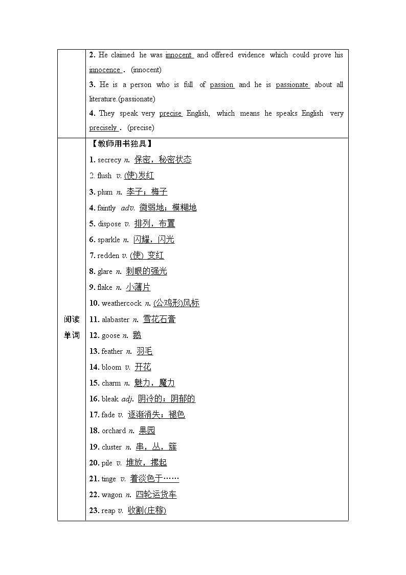外研版高考英语一轮总复习教材知识解读选择性必修第3册Unit 6 Nature in words课时学案第3页