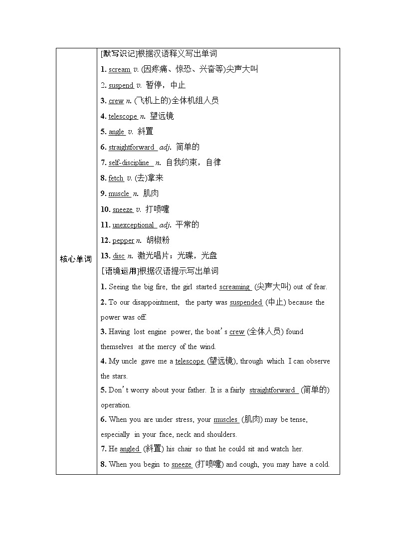 外研版高考英语一轮总复习教材知识解读选择性必修第4册Unit 6 Space and beyond课时学案02