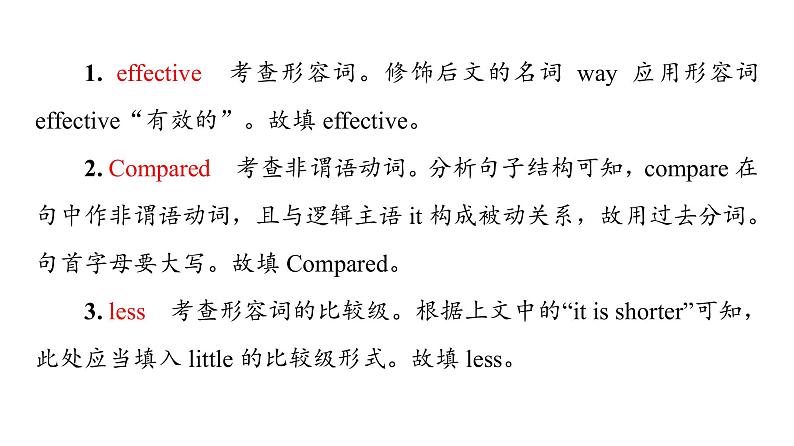 外研版高考英语一轮总复习课时质量评价2必修第1册Unit 2 Exploring English习题课件第7页