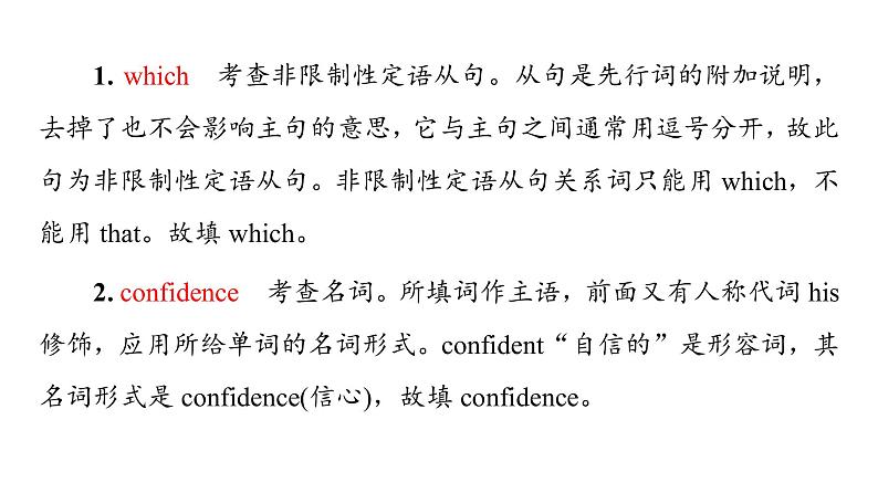 外研版高考英语一轮总复习课时质量评价4必修第1册Unit 4 Friends forever习题课件第8页