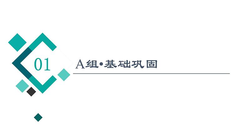 外研版高考英语一轮总复习课时质量评价5必修第1册Unit 5 Into the wild习题课件02