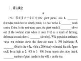 外研版高考英语一轮总复习课时质量评价6必修第1册Unit 6 At one with nature习题课件