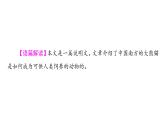 外研版高考英语一轮总复习课时质量评价6必修第1册Unit 6 At one with nature习题课件