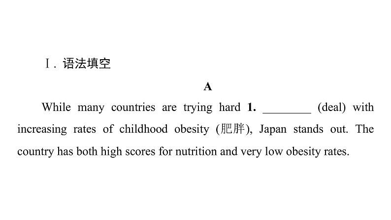 外研版高考英语一轮总复习课时质量评价7必修第2册Unit 1 Food for thought习题课件03