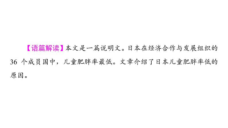 外研版高考英语一轮总复习课时质量评价7必修第2册Unit 1 Food for thought习题课件07