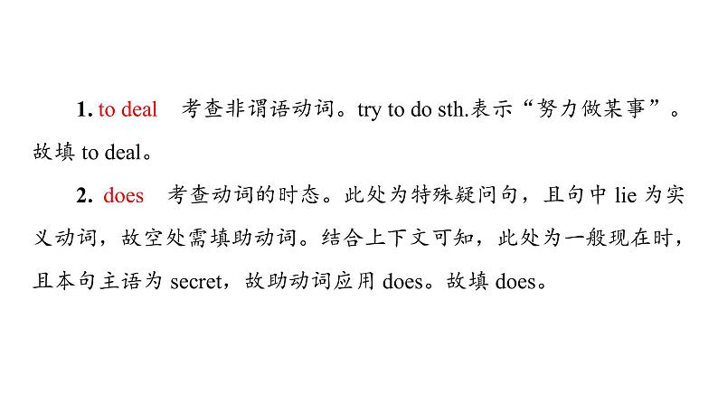 外研版高考英语一轮总复习课时质量评价7必修第2册Unit 1 Food for thought习题课件08