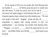 外研版高考英语一轮总复习课时质量评价9必修第2册Unit 3 On the move习题课件