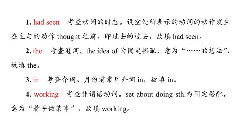 外研版高考英语一轮总复习课时质量评价10必修第2册Unit 4 Stage and screen习题课件第7页