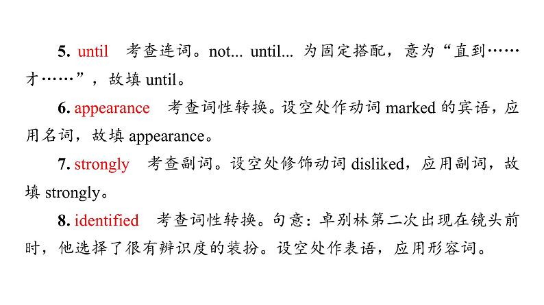 外研版高考英语一轮总复习课时质量评价10必修第2册Unit 4 Stage and screen习题课件第8页