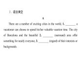 外研版高考英语一轮总复习课时质量评价11必修第2册Unit 5 On the road习题课件