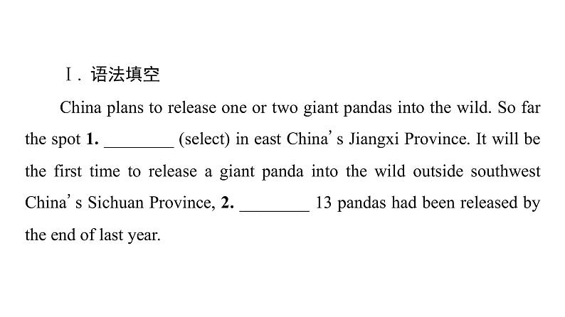 外研版高考英语一轮总复习课时质量评价12必修第2册Unit 6 Earth first习题课件03