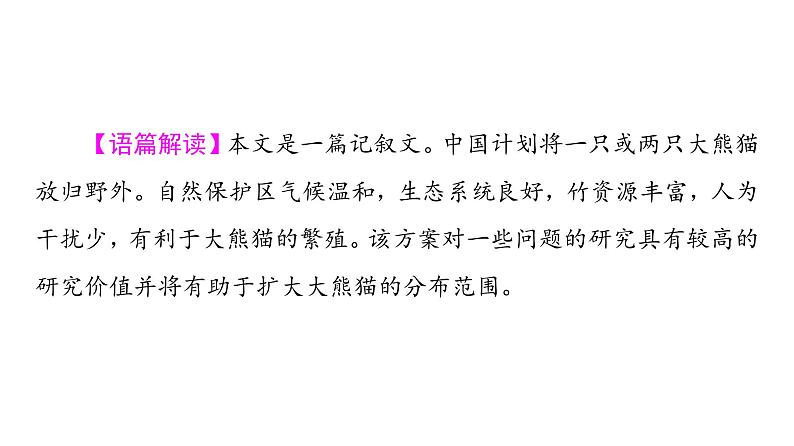 外研版高考英语一轮总复习课时质量评价12必修第2册Unit 6 Earth first习题课件07