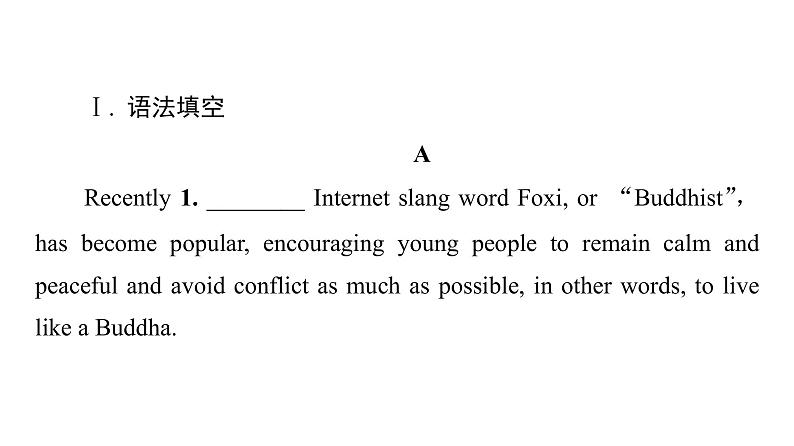 外研版高考英语一轮总复习课时质量评价13必修第3册Unit 1 Knowing me, knowing you习题课件第3页