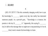 外研版高考英语一轮总复习课时质量评价14必修第3册Unit 2 Making a difference习题课件